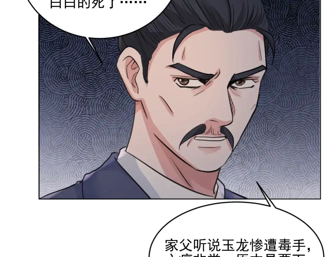 《修仙吗？要命的那种！》15 谢均，我难受 第125页