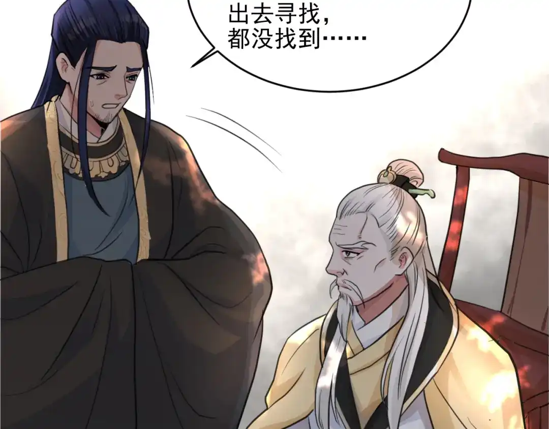 《修仙吗？要命的那种！》15 谢均，我难受 第113页