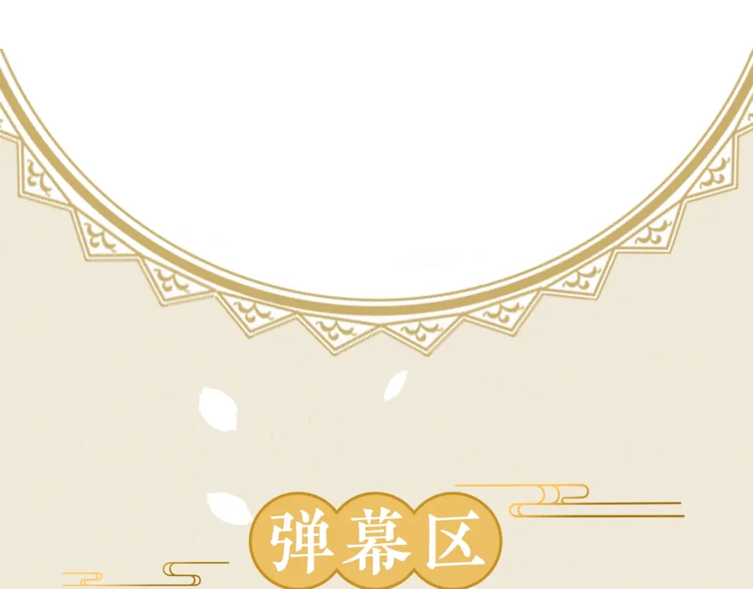 《修仙吗？要命的那种！》15 谢均，我难受 第146页