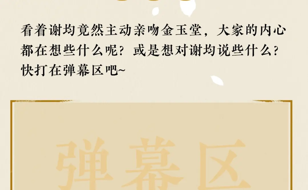 《修仙吗？要命的那种！》15 谢均，我难受 第147页