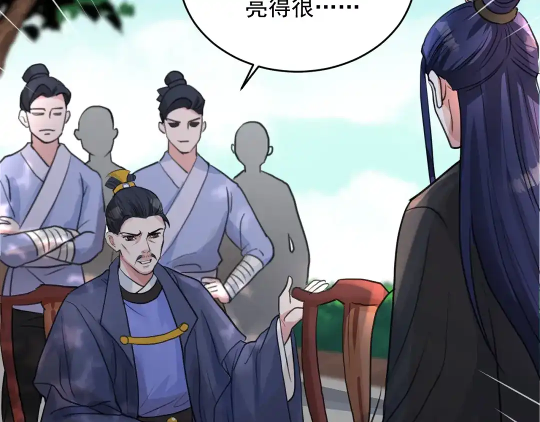 《修仙吗？要命的那种！》15 谢均，我难受 第120页