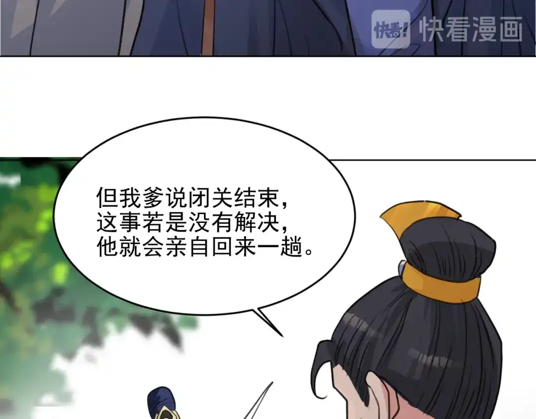 《修仙吗？要命的那种！》15 谢均，我难受 第133页