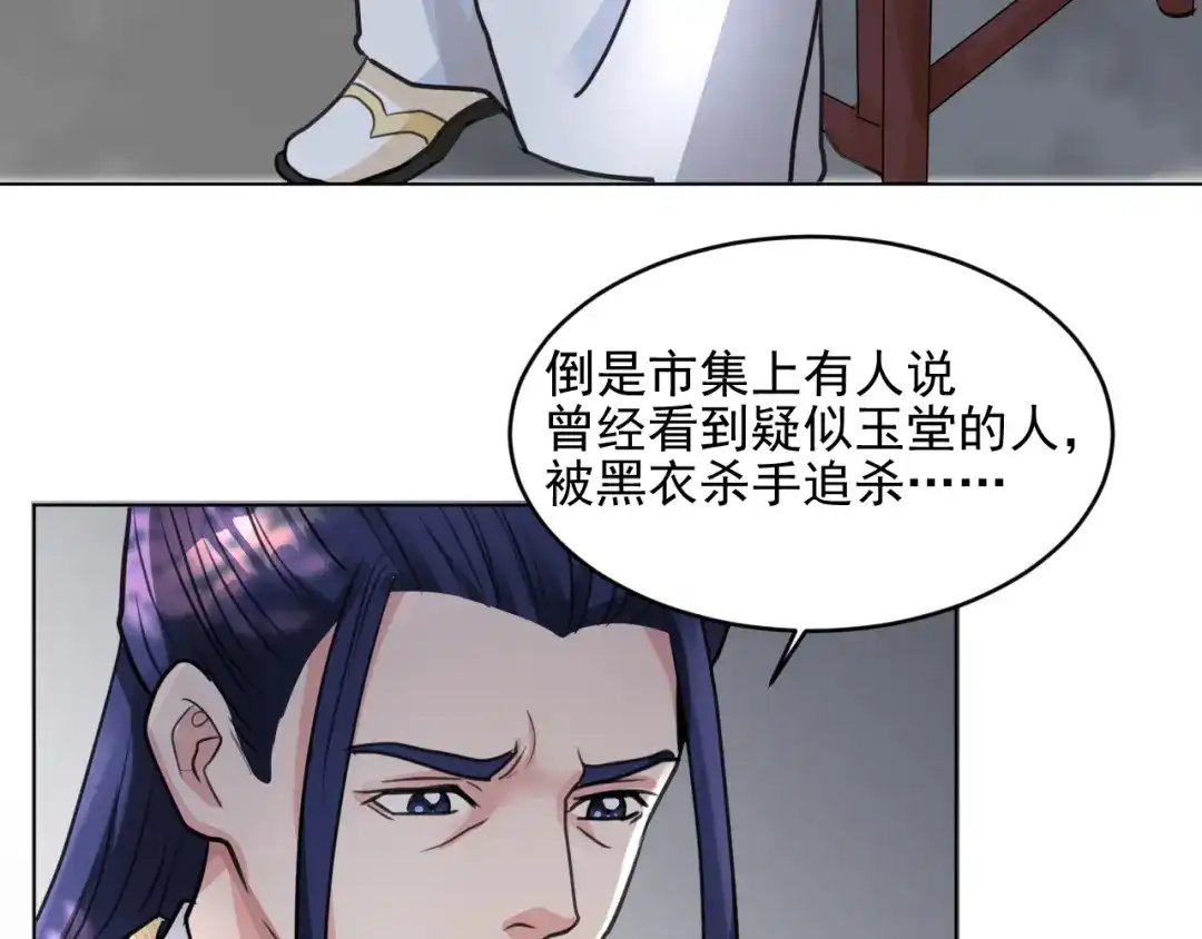 《修仙吗？要命的那种！》15 谢均，我难受 第116页