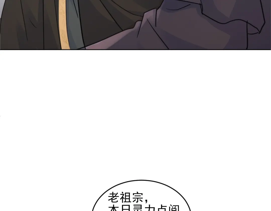 《修仙吗？要命的那种！》15 谢均，我难受 第136页
