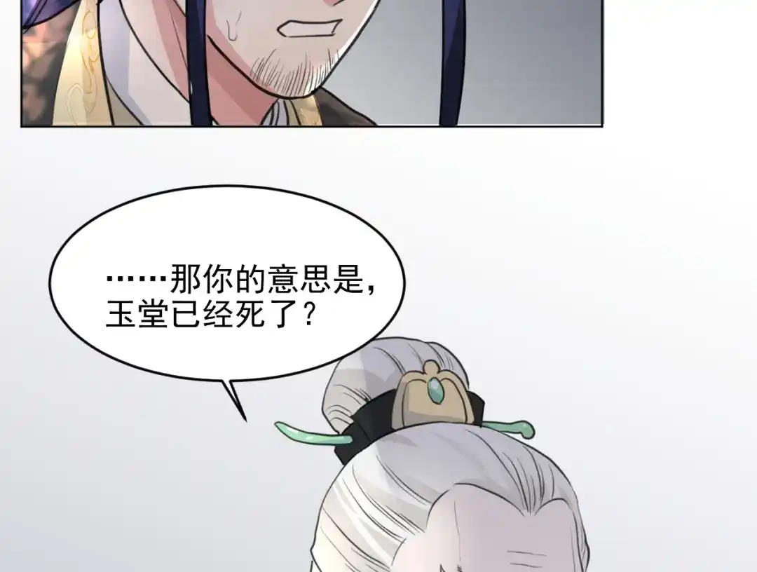 《修仙吗？要命的那种！》15 谢均，我难受 第117页