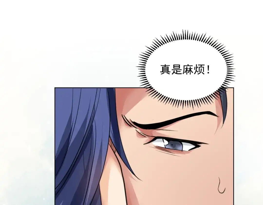《修仙吗？要命的那种！》15 谢均，我难受 第35页