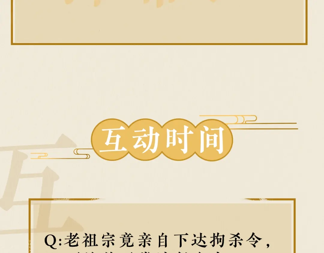 《修仙吗？要命的那种！》15 谢均，我难受 第148页
