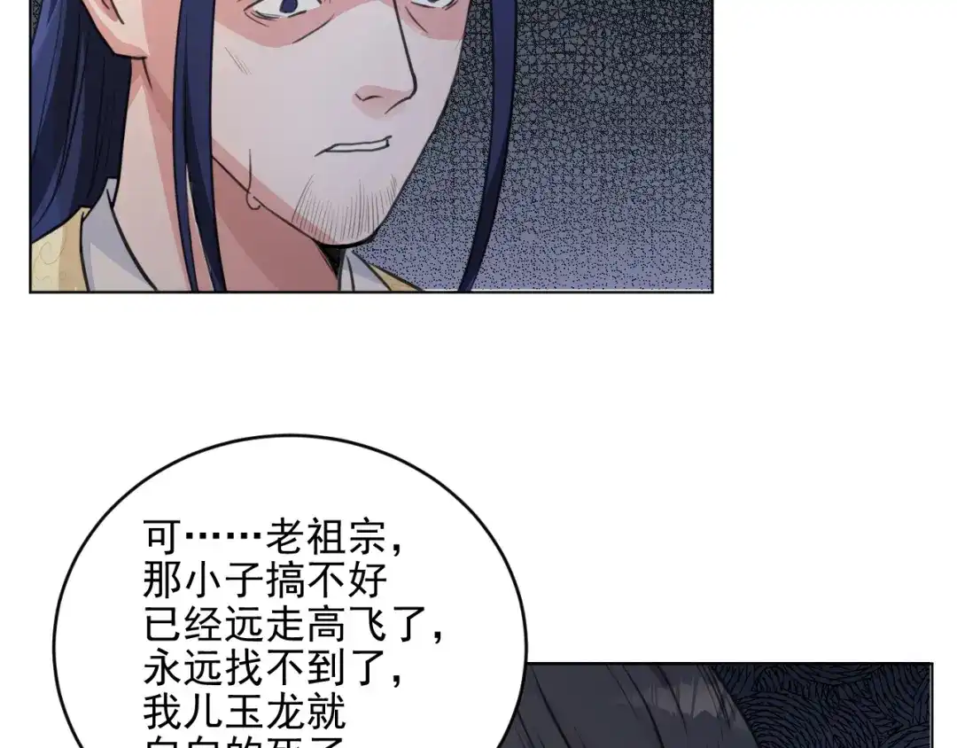 《修仙吗？要命的那种！》15 谢均，我难受 第124页