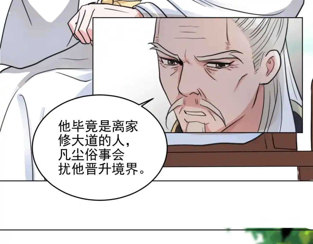 《修仙吗？要命的那种！》15 谢均，我难受 第130页