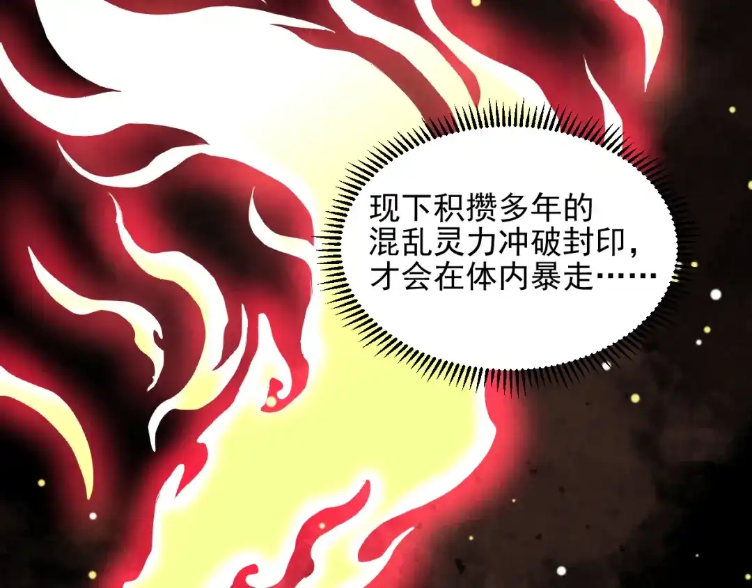 《修仙吗？要命的那种！》15 谢均，我难受 第56页