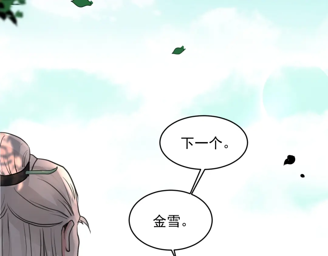 《修仙吗？要命的那种！》15 谢均，我难受 第101页