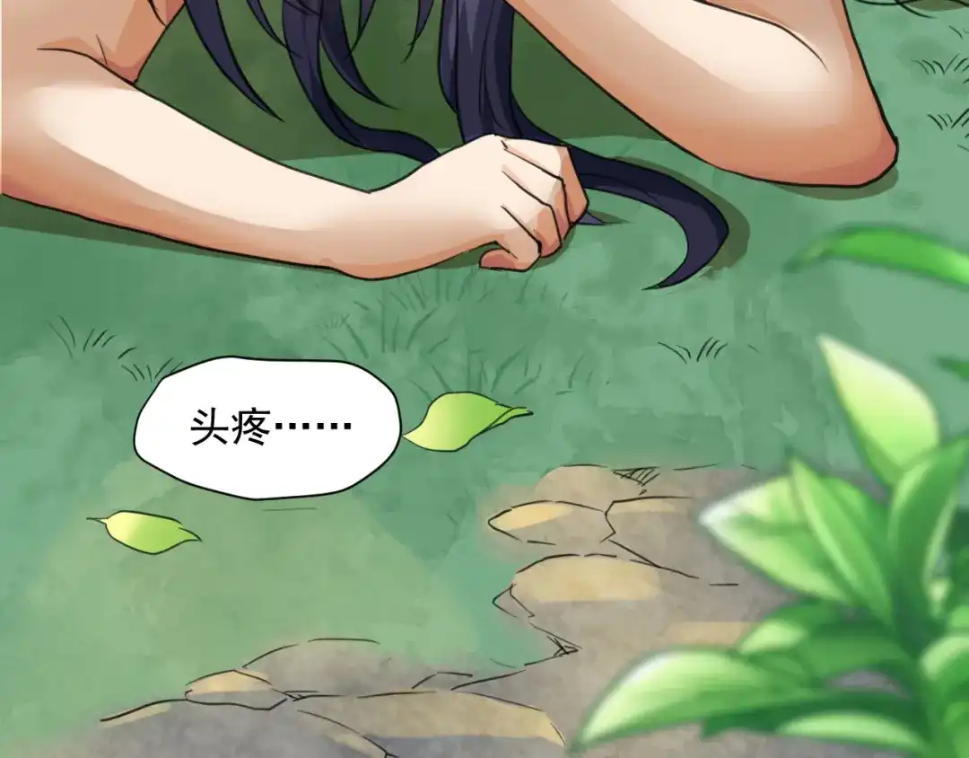 《修仙吗？要命的那种！》15 谢均，我难受 第42页