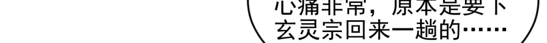 《修仙吗？要命的那种！》15 谢均，我难受 第126页