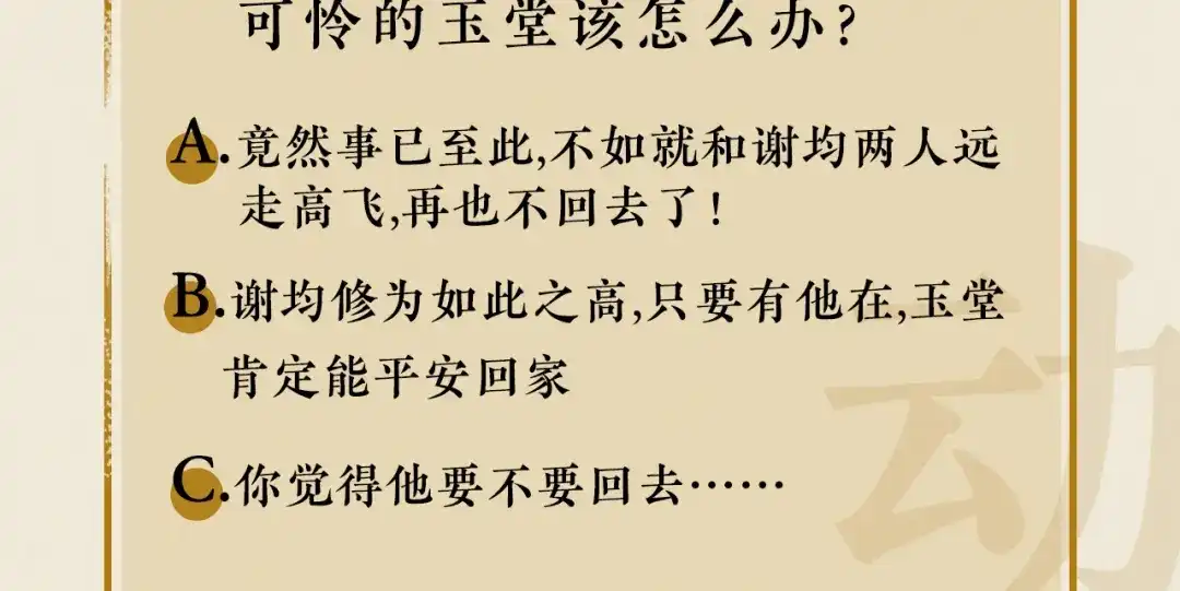《修仙吗？要命的那种！》15 谢均，我难受 第149页