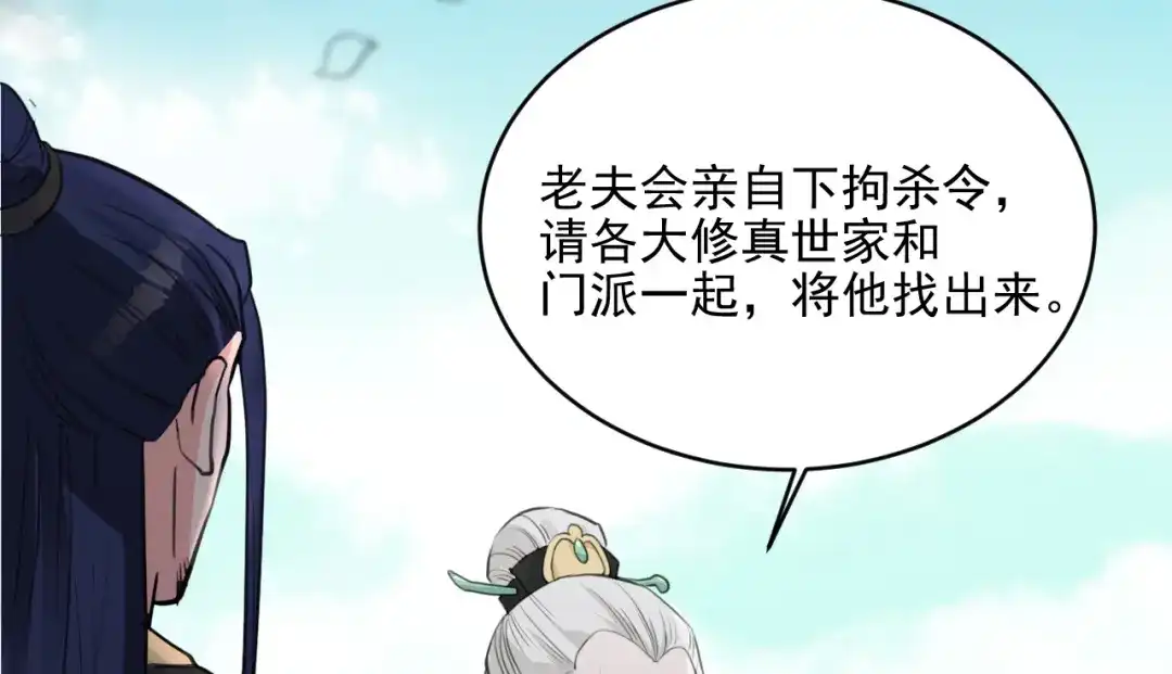 《修仙吗？要命的那种！》15 谢均，我难受 第143页