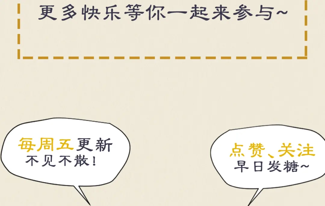 《修仙吗？要命的那种！》15 谢均，我难受 第151页