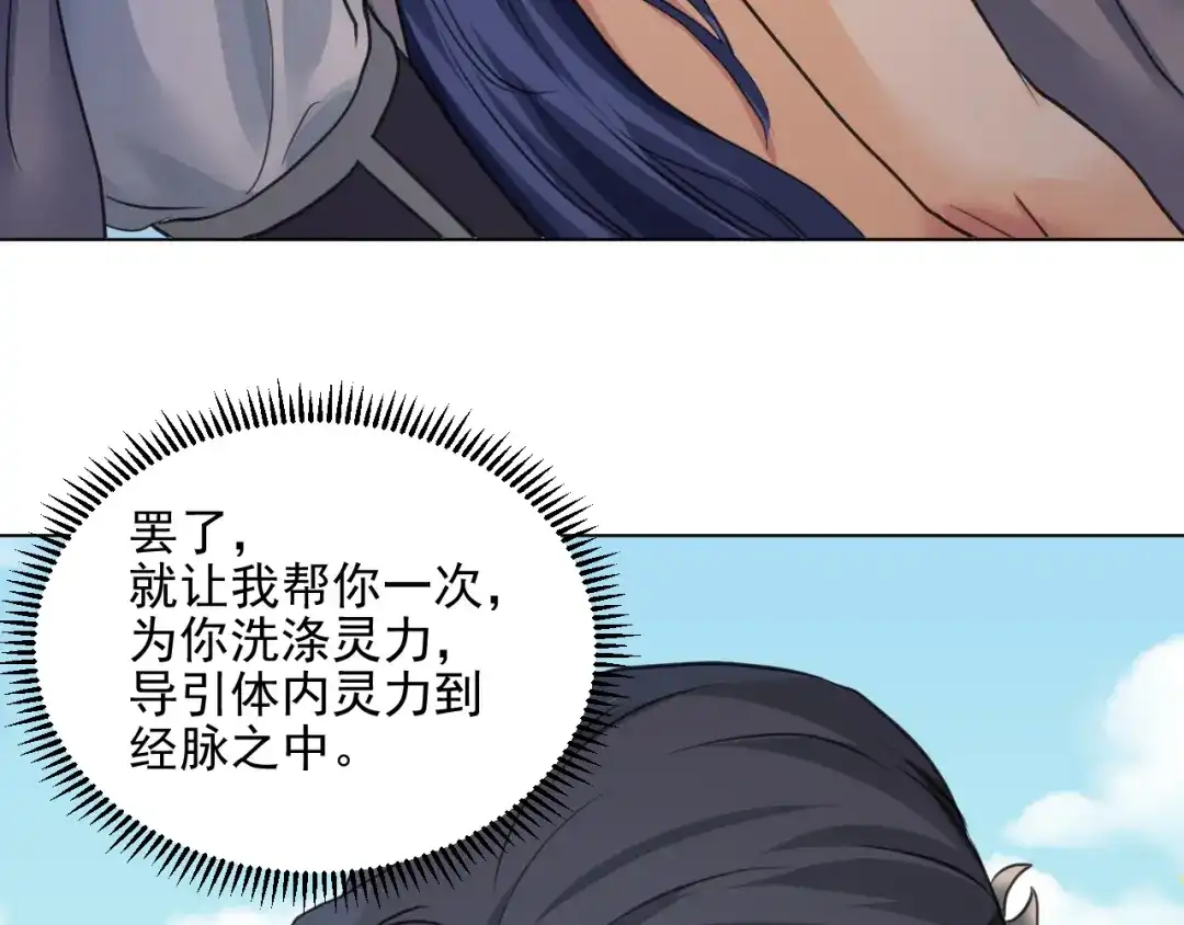 《修仙吗？要命的那种！》15 谢均，我难受 第64页