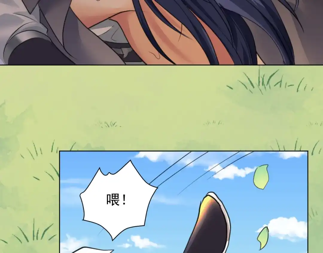 《修仙吗？要命的那种！》15 谢均，我难受 第13页