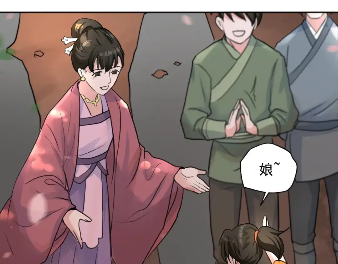 《修仙吗？要命的那种！》15 谢均，我难受 第98页