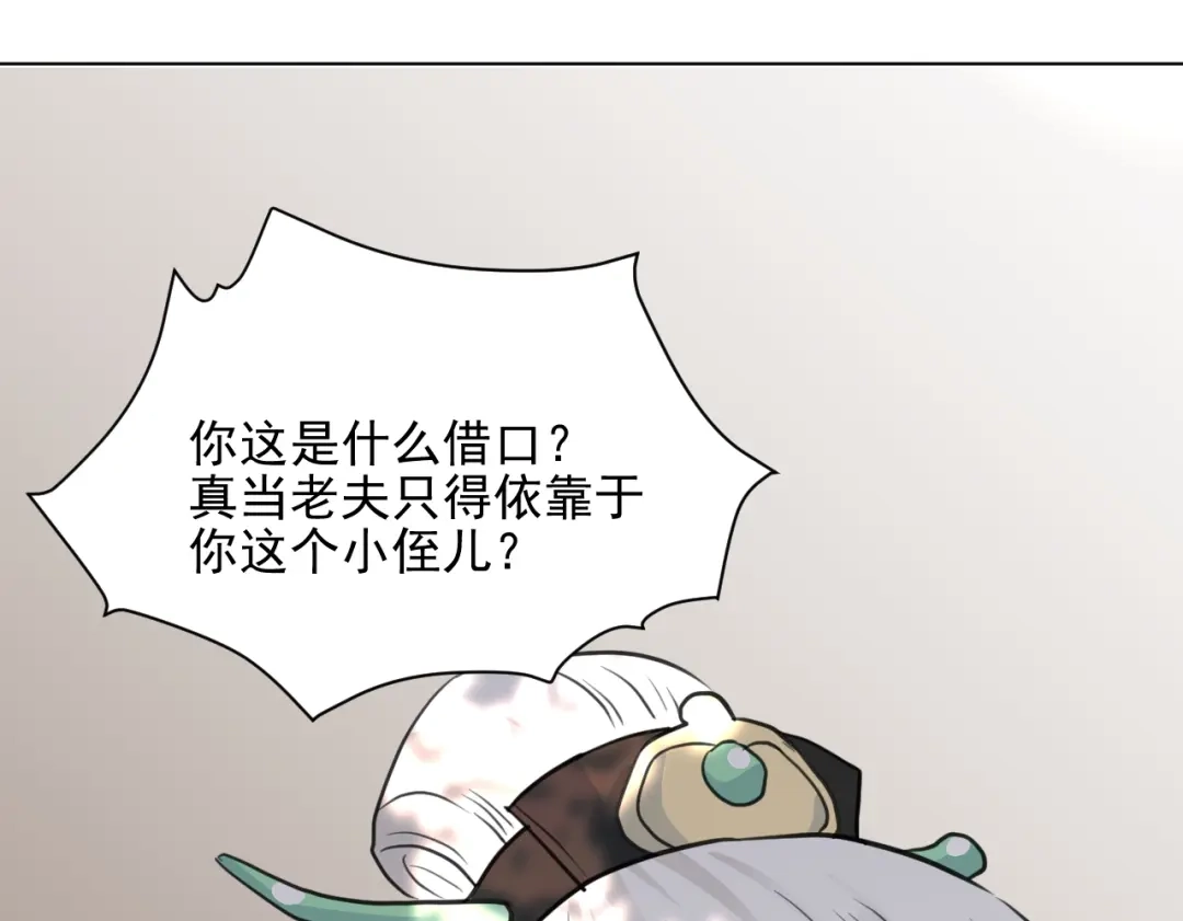 《修仙吗？要命的那种！》15 谢均，我难受 第109页