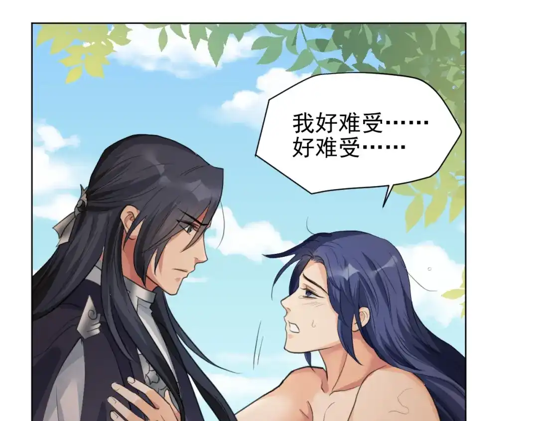 《修仙吗？要命的那种！》15 谢均，我难受 第10页