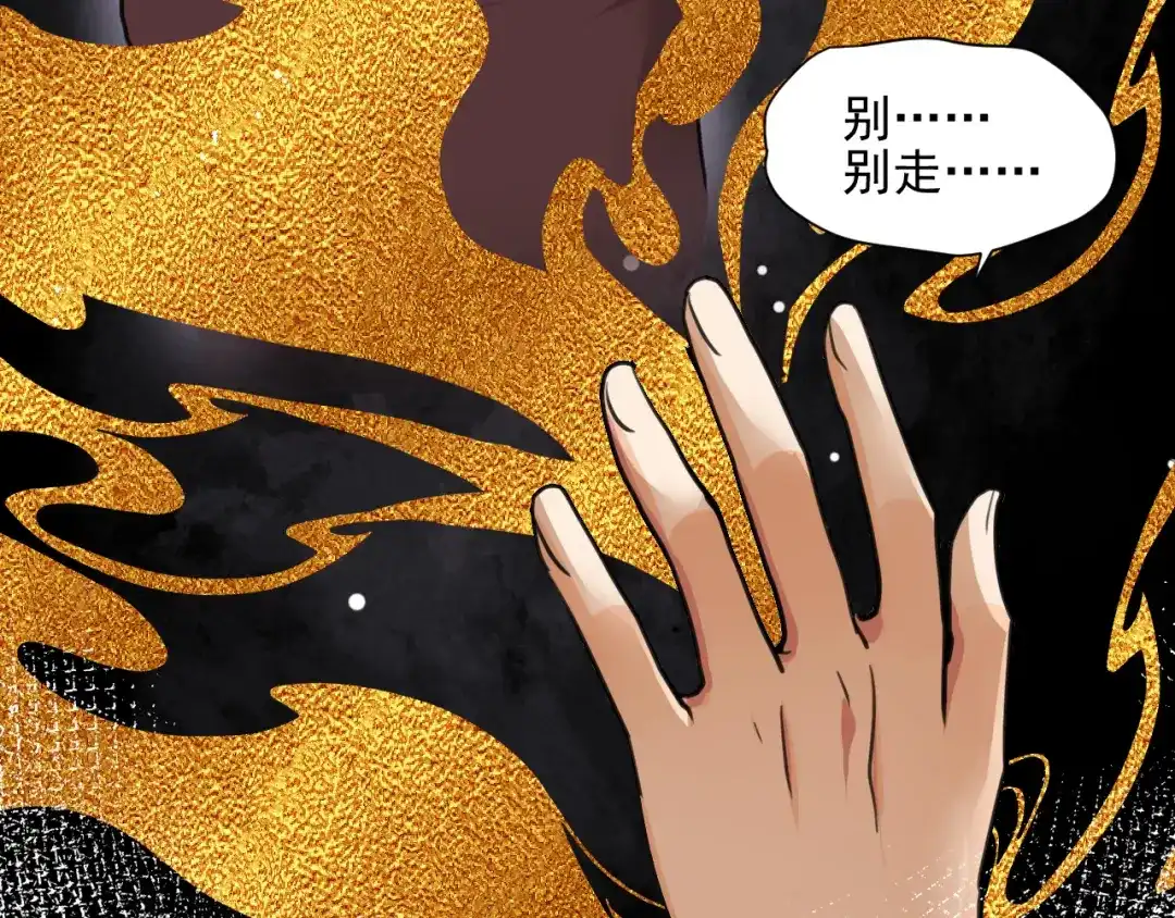 《修仙吗？要命的那种！》15 谢均，我难受 第46页