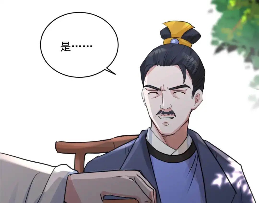 《修仙吗？要命的那种！》15 谢均，我难受 第131页