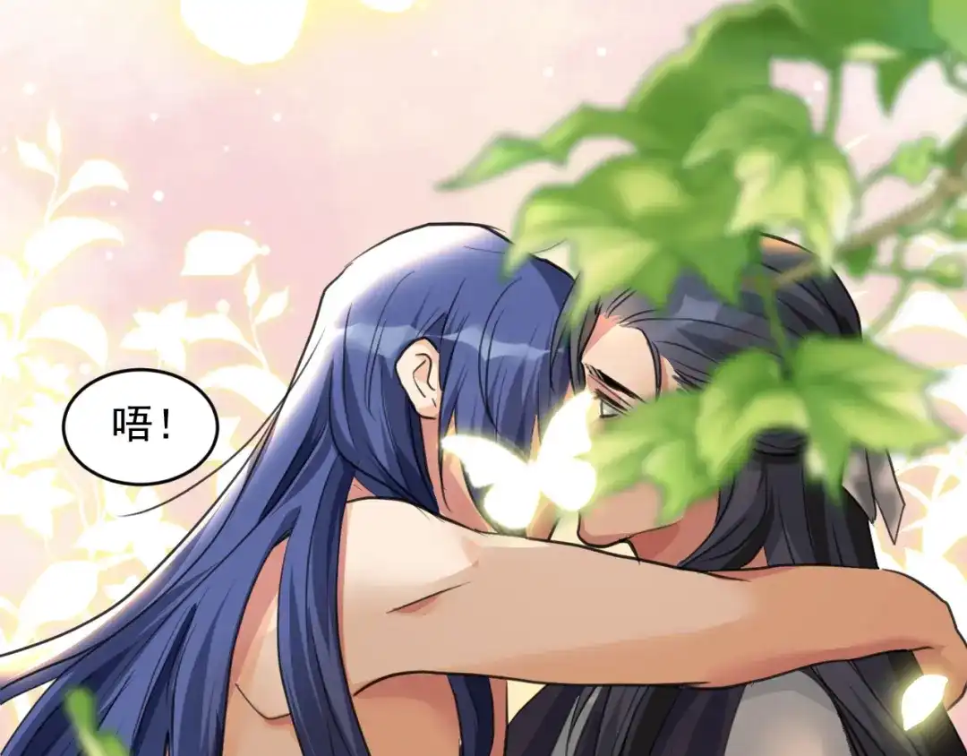《修仙吗？要命的那种！》15 谢均，我难受 第28页