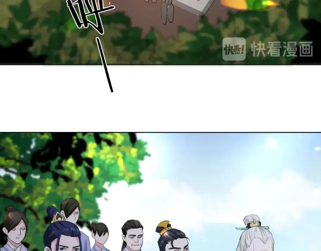 《修仙吗？要命的那种！》15 谢均，我难受 第79页