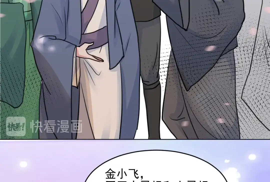 《修仙吗？要命的那种！》15 谢均，我难受 第95页