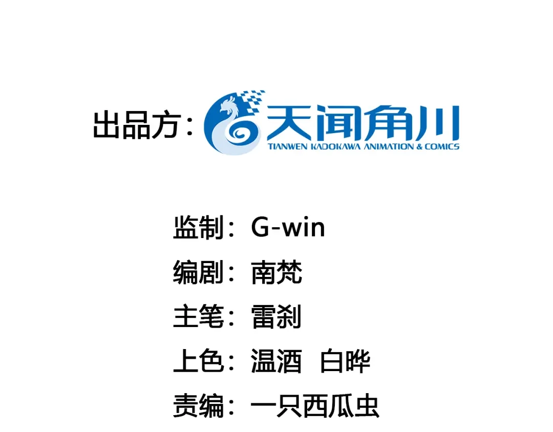 《修仙吗？要命的那种！》16 偷偷惊艳所有人 第5页