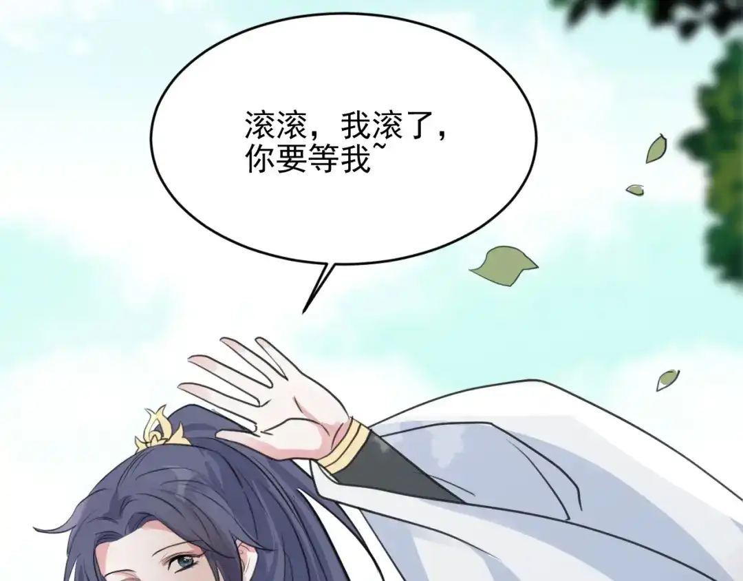 《修仙吗？要命的那种！》16 偷偷惊艳所有人 第84页