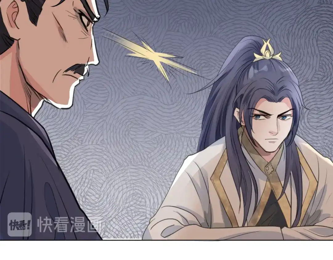 《修仙吗？要命的那种！》16 偷偷惊艳所有人 第123页