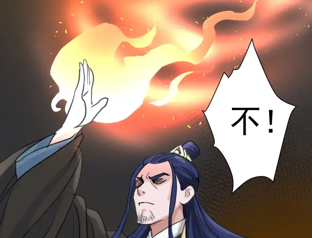 《修仙吗？要命的那种！》16 偷偷惊艳所有人 第31页