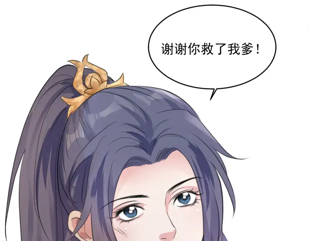 《修仙吗？要命的那种！》16 偷偷惊艳所有人 第49页
