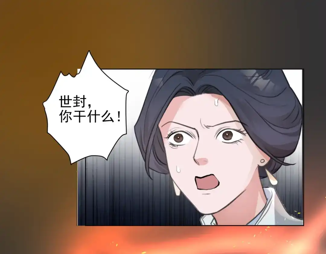 《修仙吗？要命的那种！》16 偷偷惊艳所有人 第30页