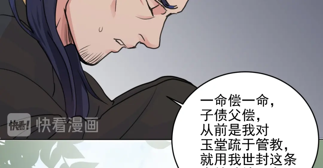 《修仙吗？要命的那种！》16 偷偷惊艳所有人 第27页