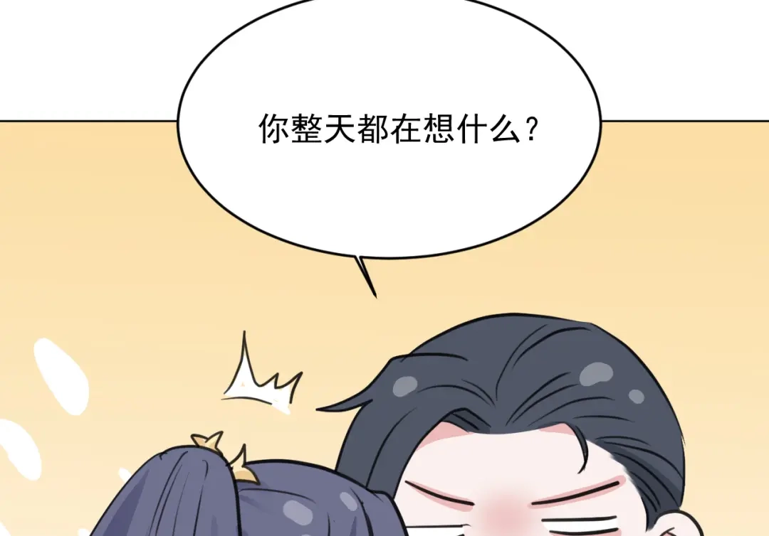 《修仙吗？要命的那种！》16 偷偷惊艳所有人 第77页
