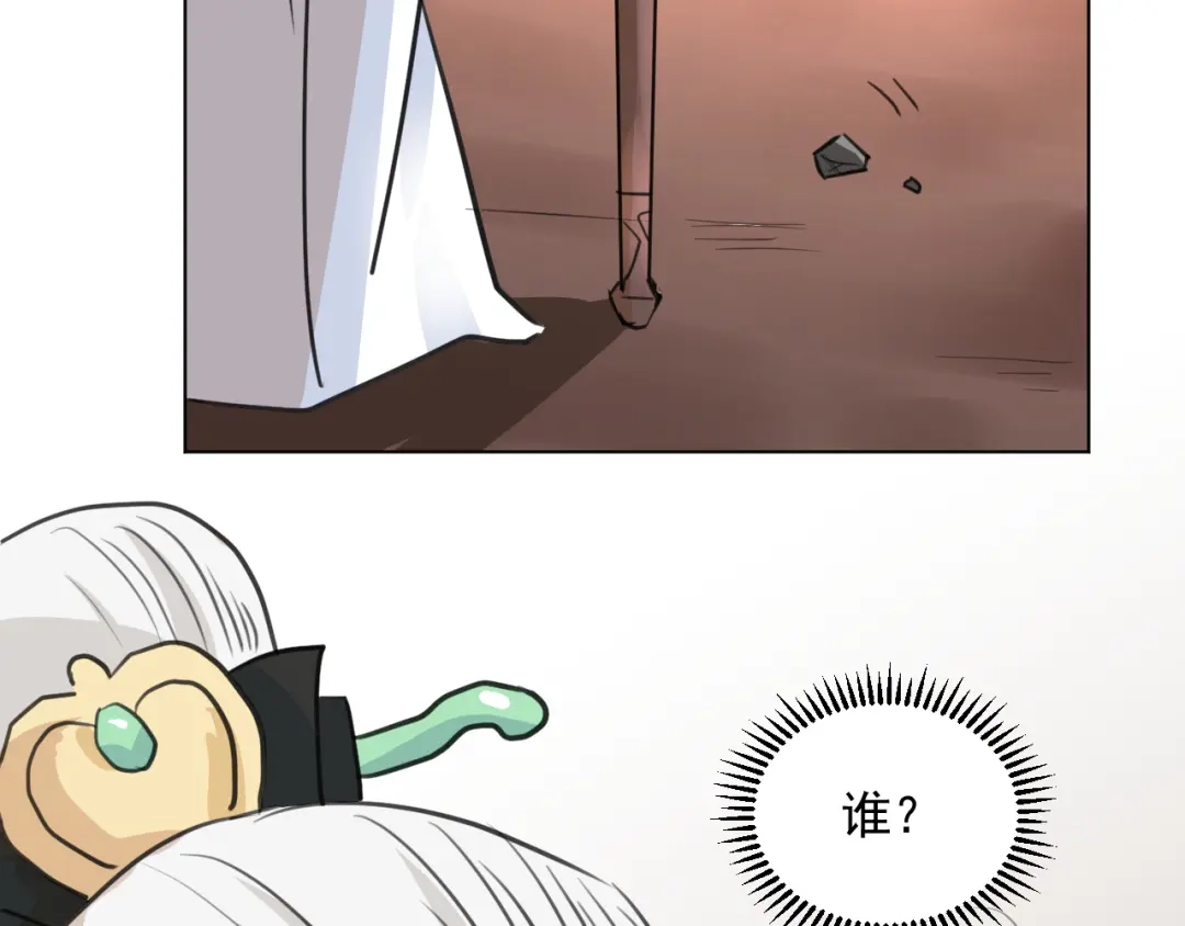 《修仙吗？要命的那种！》16 偷偷惊艳所有人 第40页