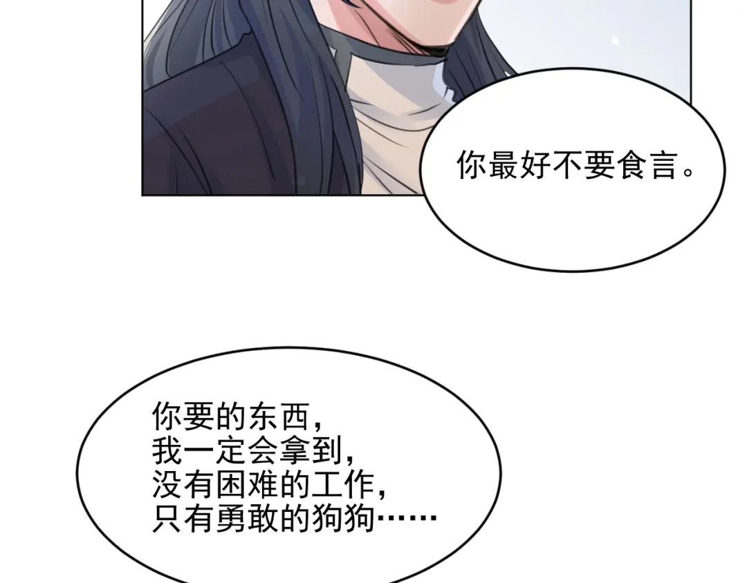 《修仙吗？要命的那种！》16 偷偷惊艳所有人 第55页