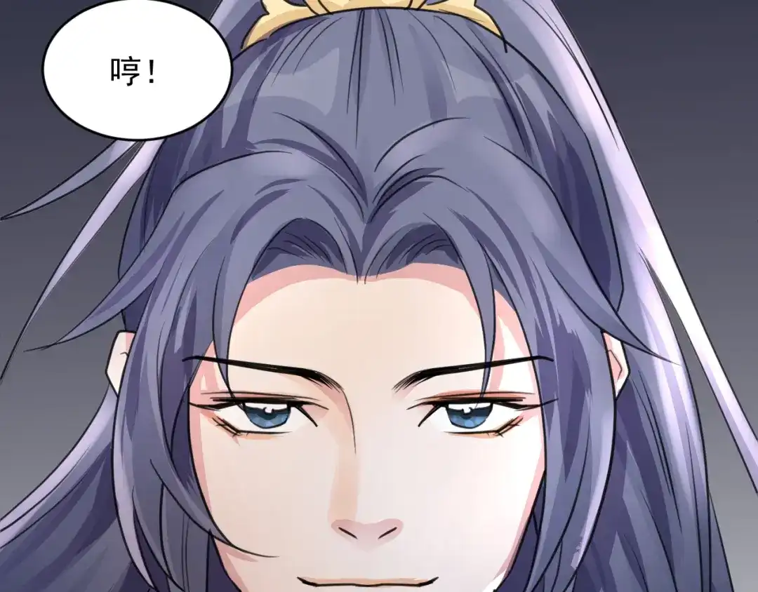 《修仙吗？要命的那种！》16 偷偷惊艳所有人 第102页