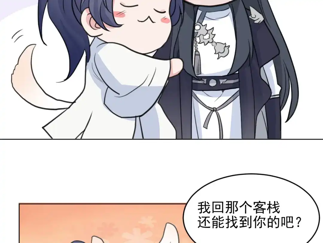 《修仙吗？要命的那种！》16 偷偷惊艳所有人 第52页