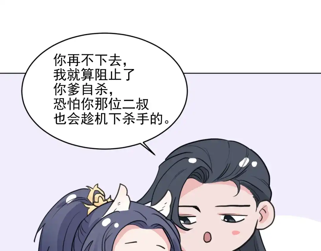 《修仙吗？要命的那种！》16 偷偷惊艳所有人 第51页