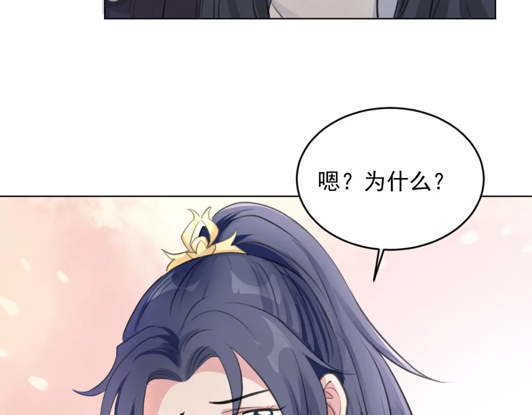 《修仙吗？要命的那种！》16 偷偷惊艳所有人 第60页
