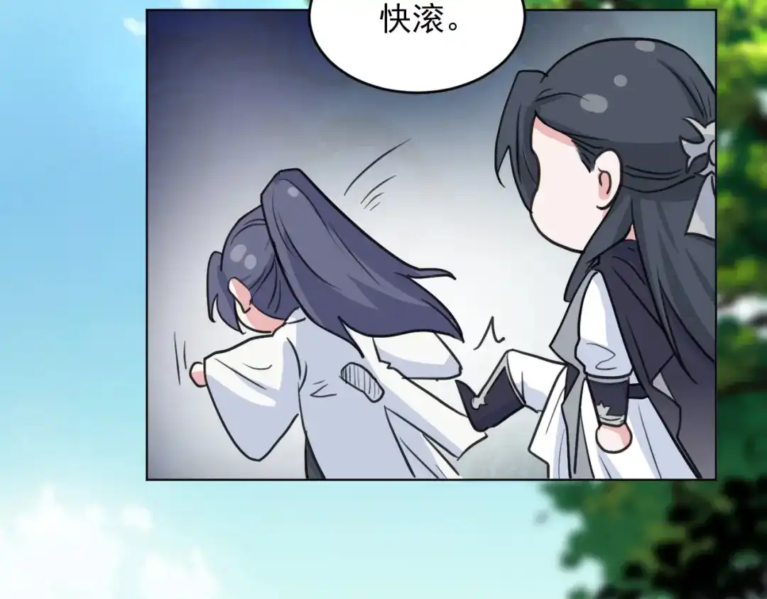 《修仙吗？要命的那种！》16 偷偷惊艳所有人 第83页