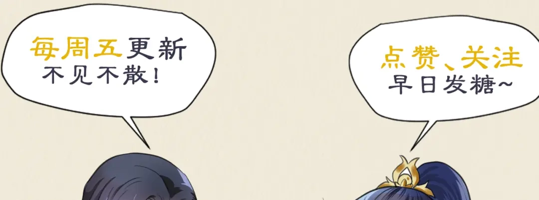 《修仙吗？要命的那种！》16 偷偷惊艳所有人 第169页