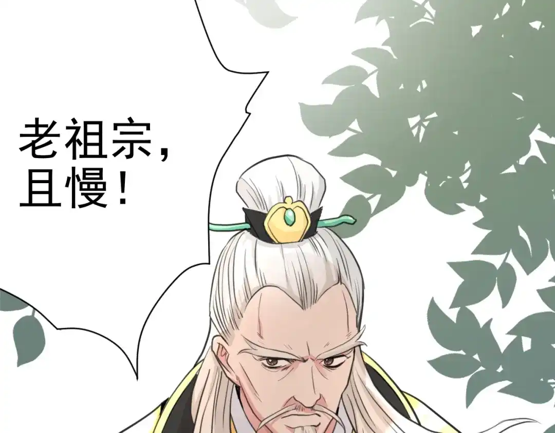 《修仙吗？要命的那种！》16 偷偷惊艳所有人 第7页