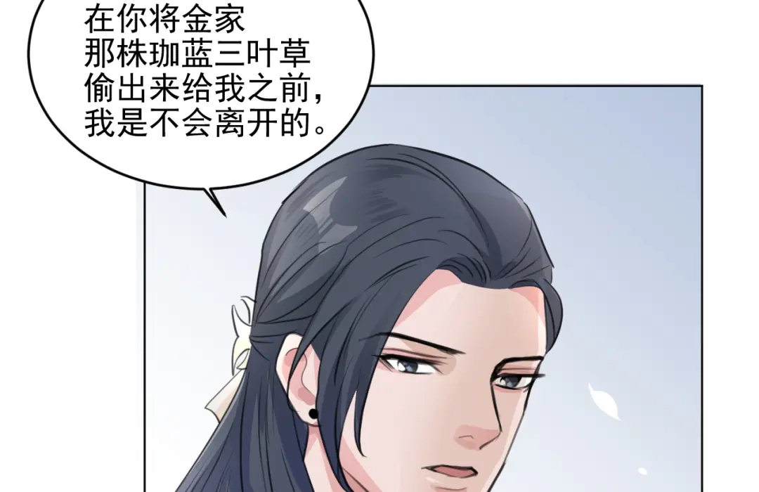 《修仙吗？要命的那种！》16 偷偷惊艳所有人 第54页