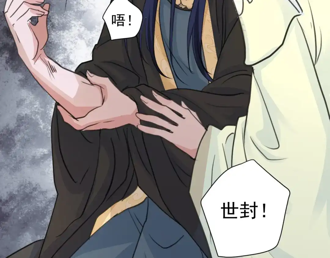 《修仙吗？要命的那种！》16 偷偷惊艳所有人 第37页