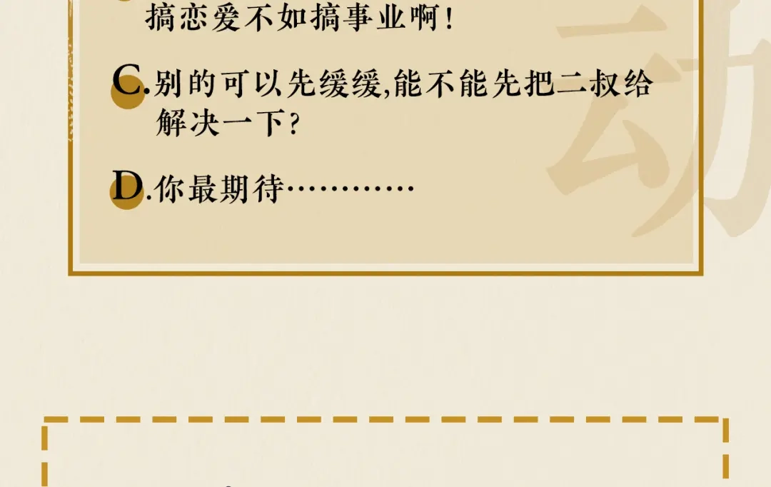 《修仙吗？要命的那种！》16 偷偷惊艳所有人 第167页